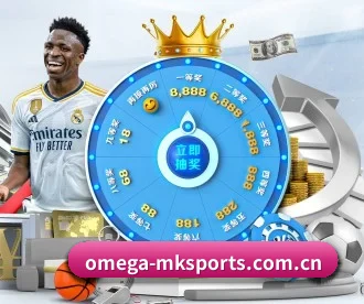 omega-mksports.com.cn APP 深度功能